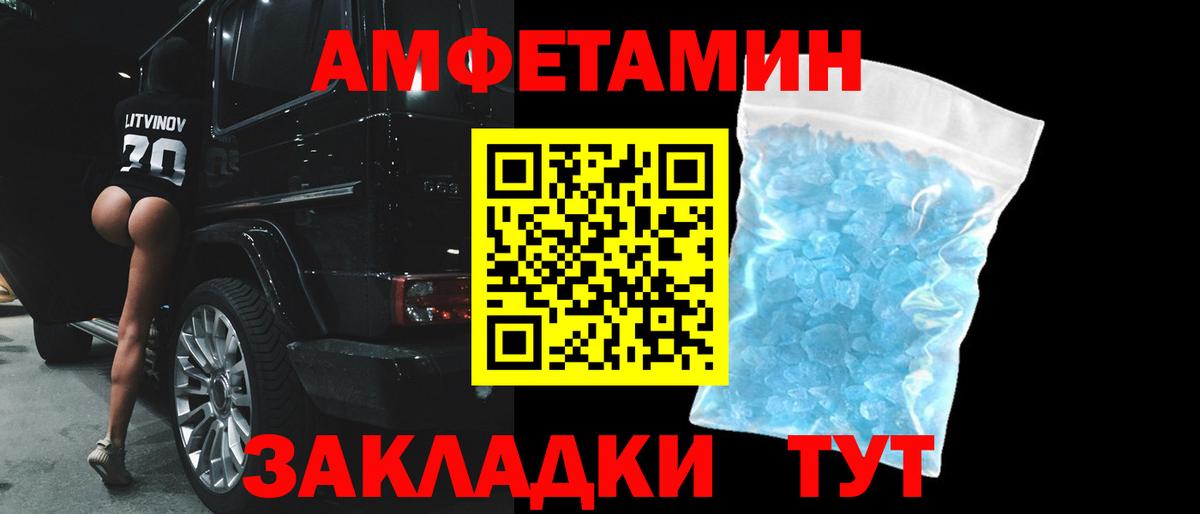 Amphetamine  АМФ Premium  Вход с VPN  Кушва 