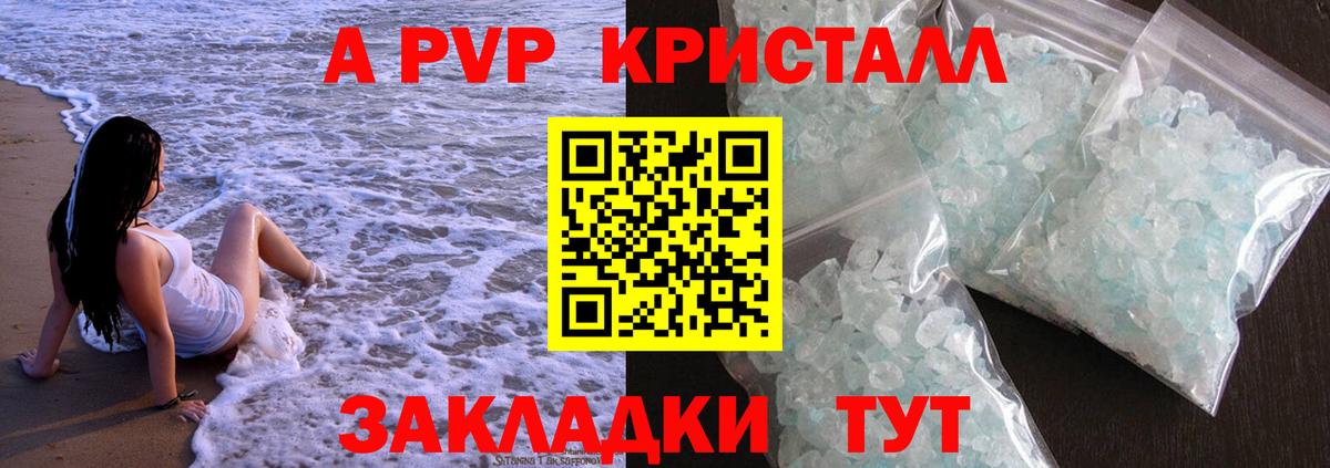 APVP СК КРИС  Вход с VPN  Кушва  Alfa_PVP VHQ 
