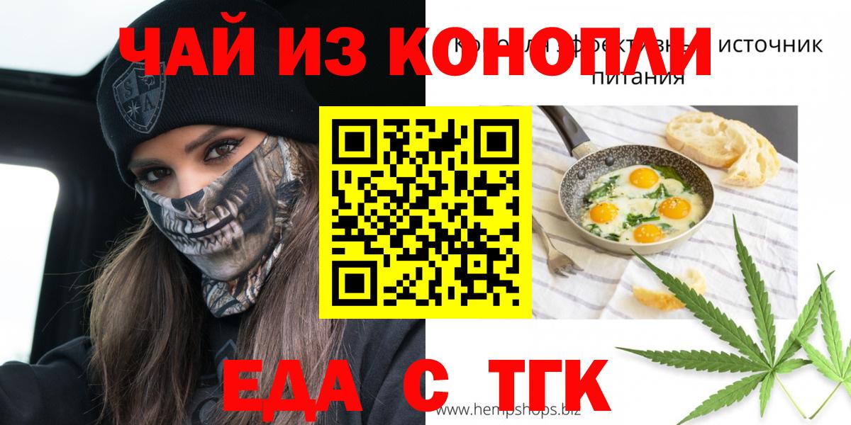 Печенье с ТГК марихуана Кушва