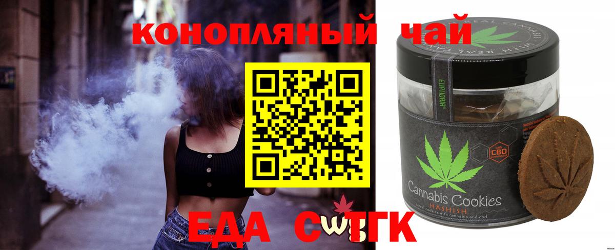 Кушва  Еда ТГК конопля  Вход с VPN 