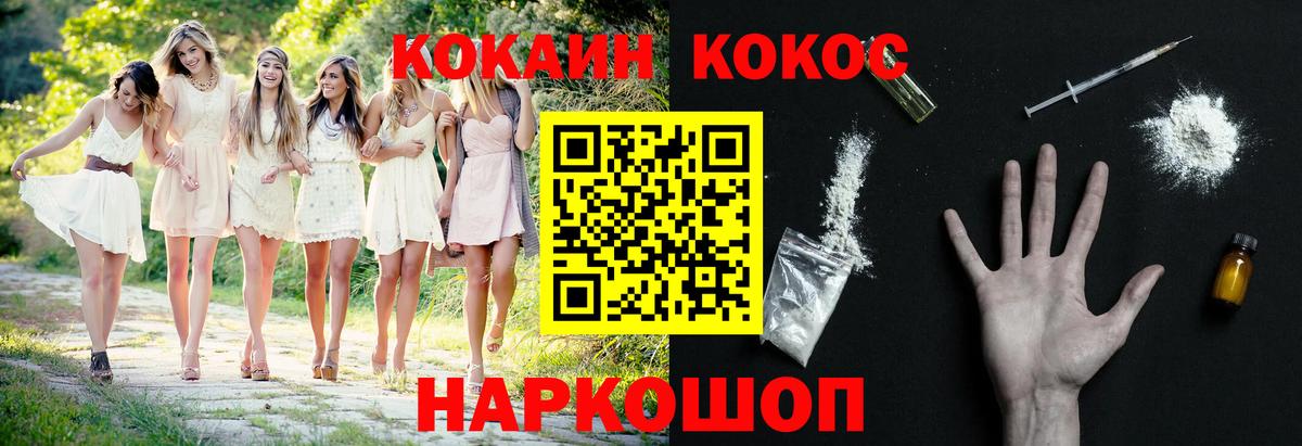 где можно купить наркотик  COCAIN  Cocaine Перу  Кушва  Вход с VPN  КОКАИН FishScale 