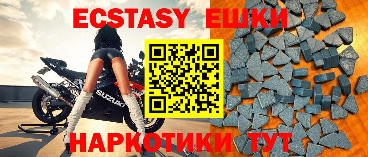 Ecstasy 280 MDMA  Ecstasy Cube  ЭКСТАЗИ  Вход с VPN  Кушва 
