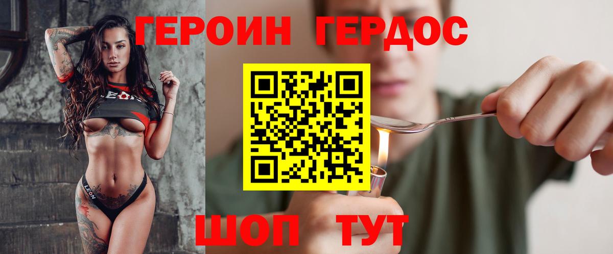 ГЕРОИН белый  Вход с VPN  ГЕРОИН  Кушва 