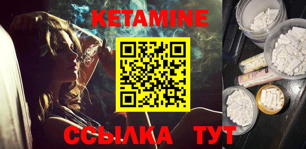 Кушва  КЕТАМИН ketamine  это клад  Вход с VPN 