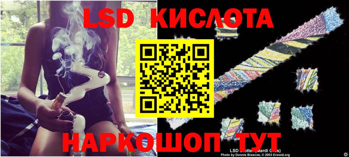 Кушва  Лсд 25 экстази кислота  LSD-25 экстази кислота  Вход с VPN 