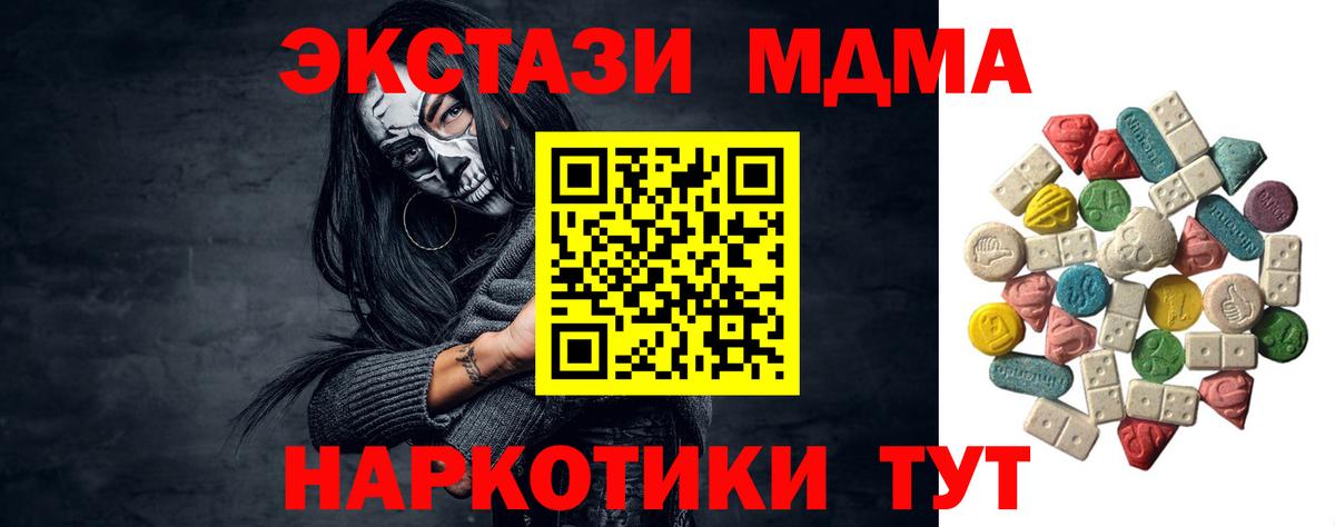 МДМА молли Кушва