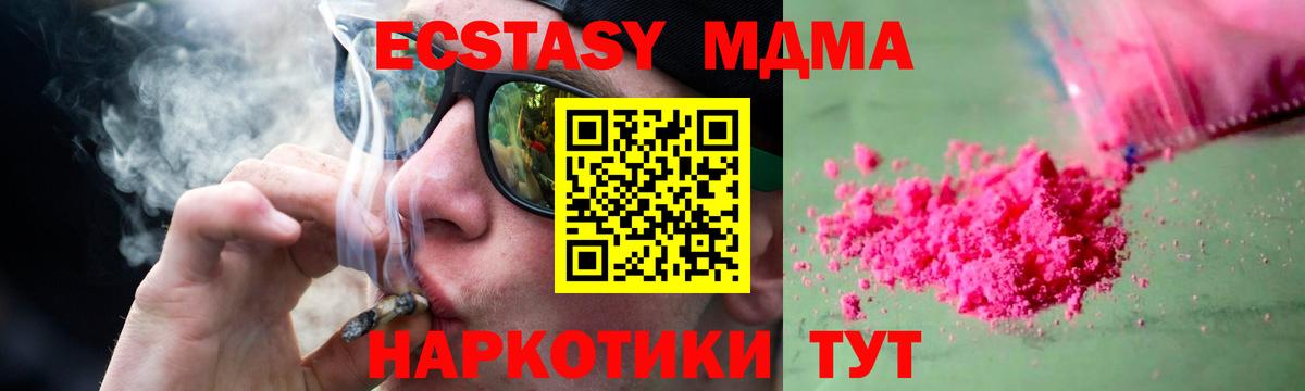 Кушва  МДМА crystal  MDMA Molly  Вход с VPN 