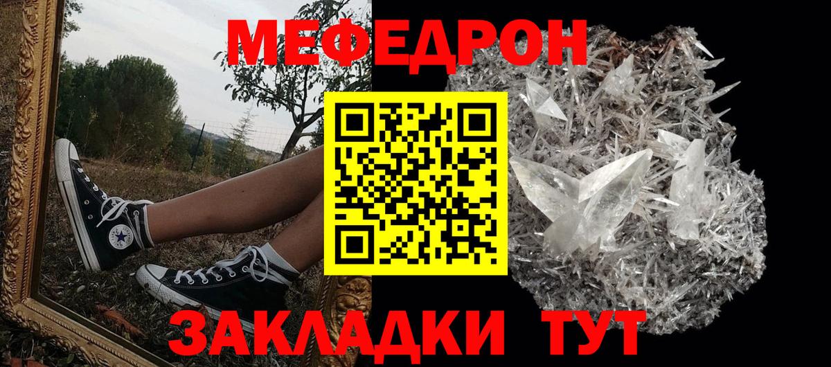 МЕФ мука Кушва