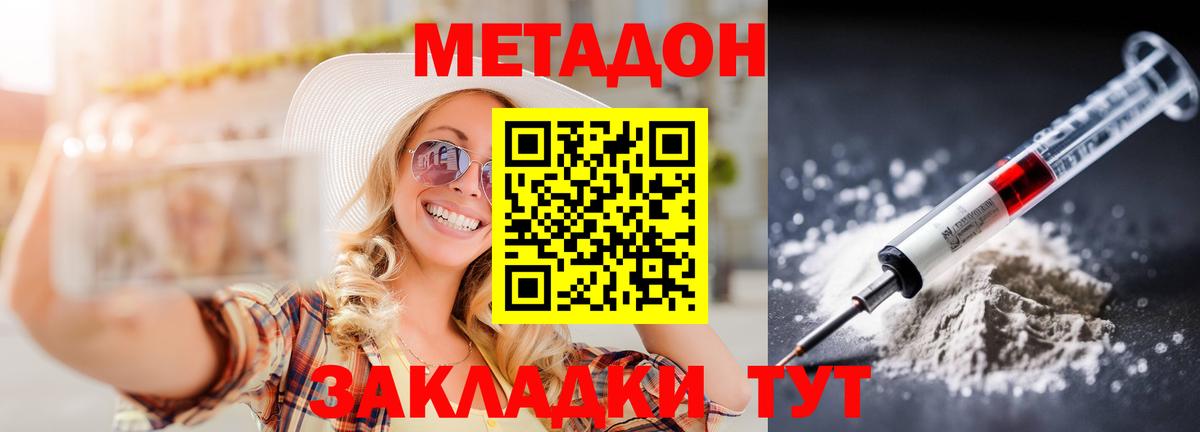 Кушва  Метадон белоснежный  Вход с VPN  Метадон VHQ 