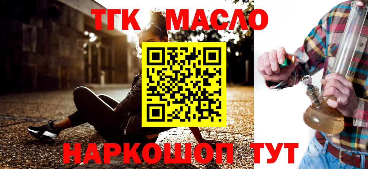 Дистиллят ТГК THC oil Кушва