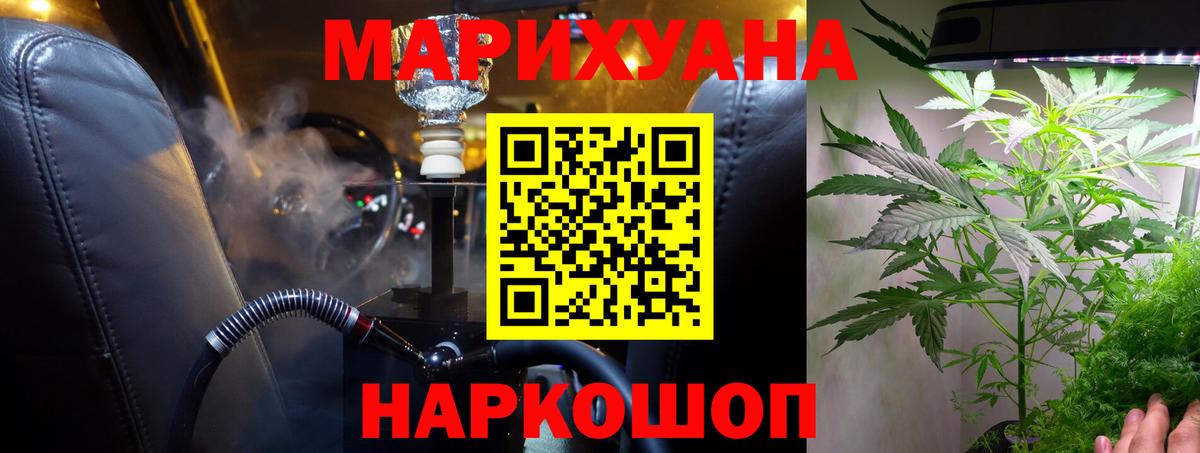 Кушва  Бошки Шишки Ganja  Канабис индика  Вход с VPN  Канабис планчик 